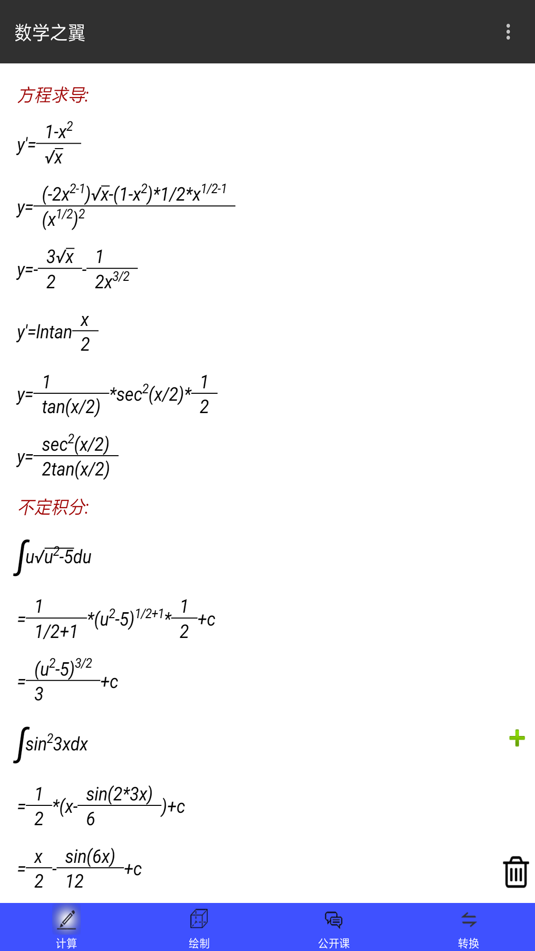 数学天堂