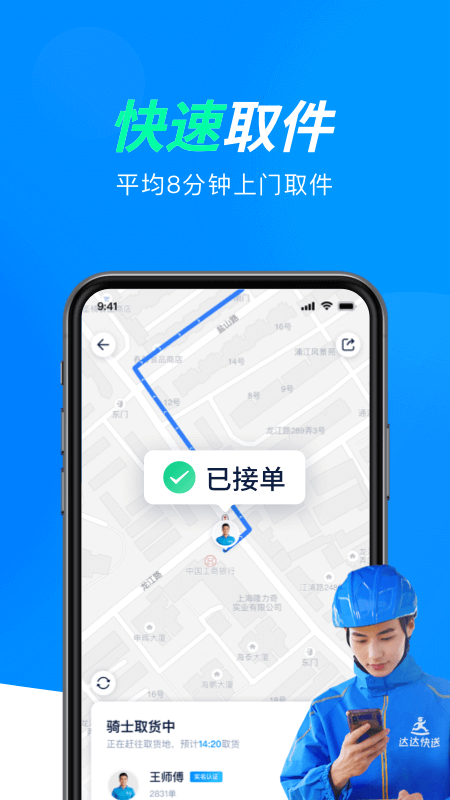 达达