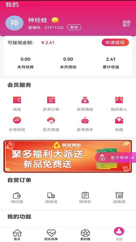 聚多荣创