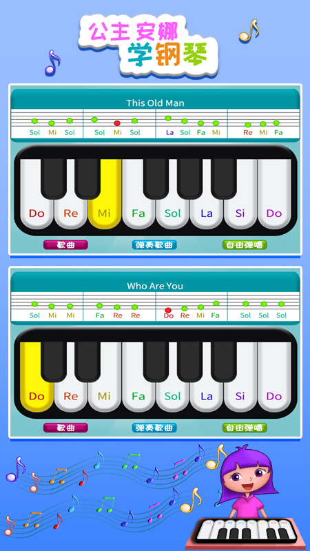 公主安娜学钢琴