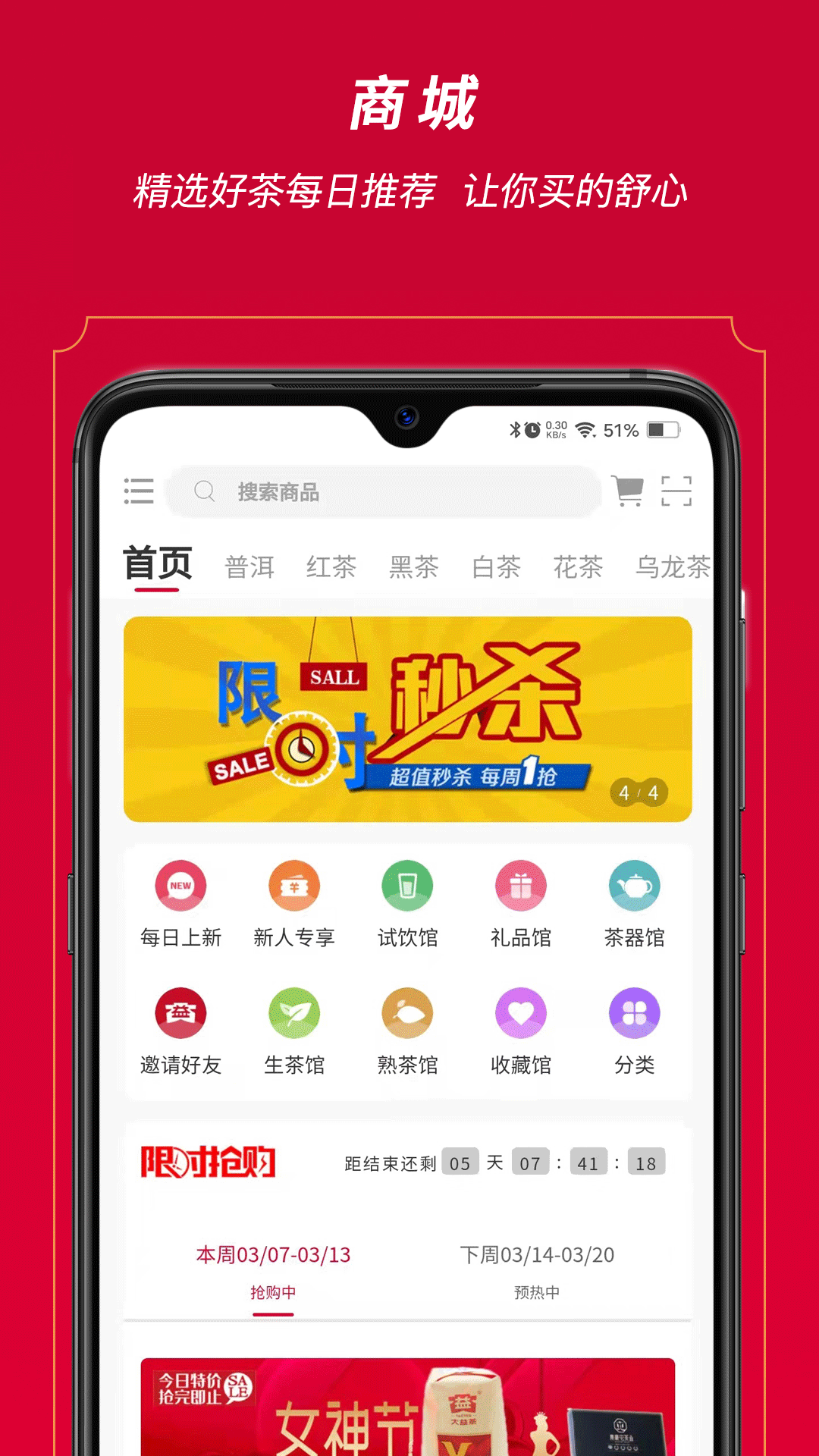 闲品截图