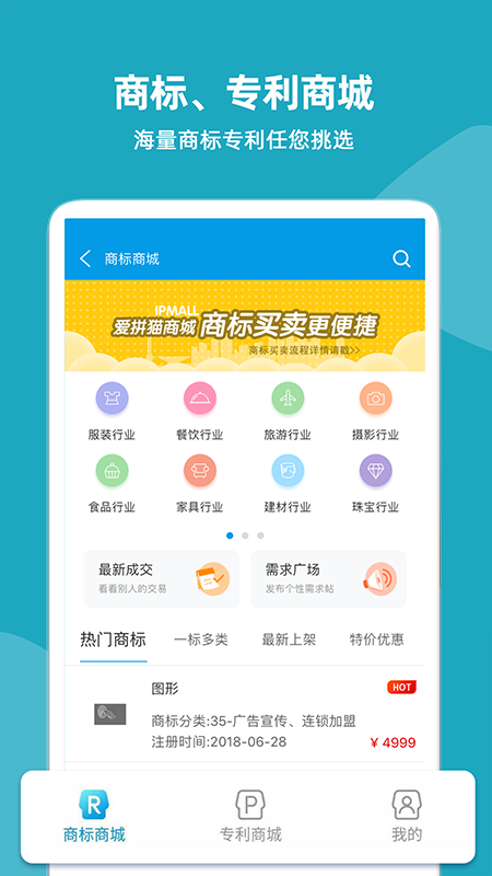 云葫芦知识产权