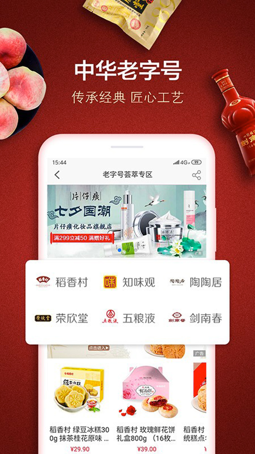 善融商务
