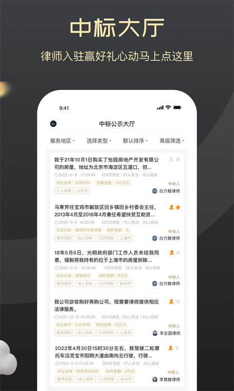 赢回来