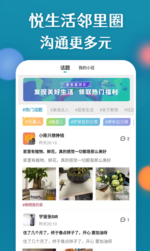 康云优家