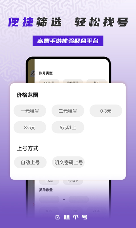 租一个