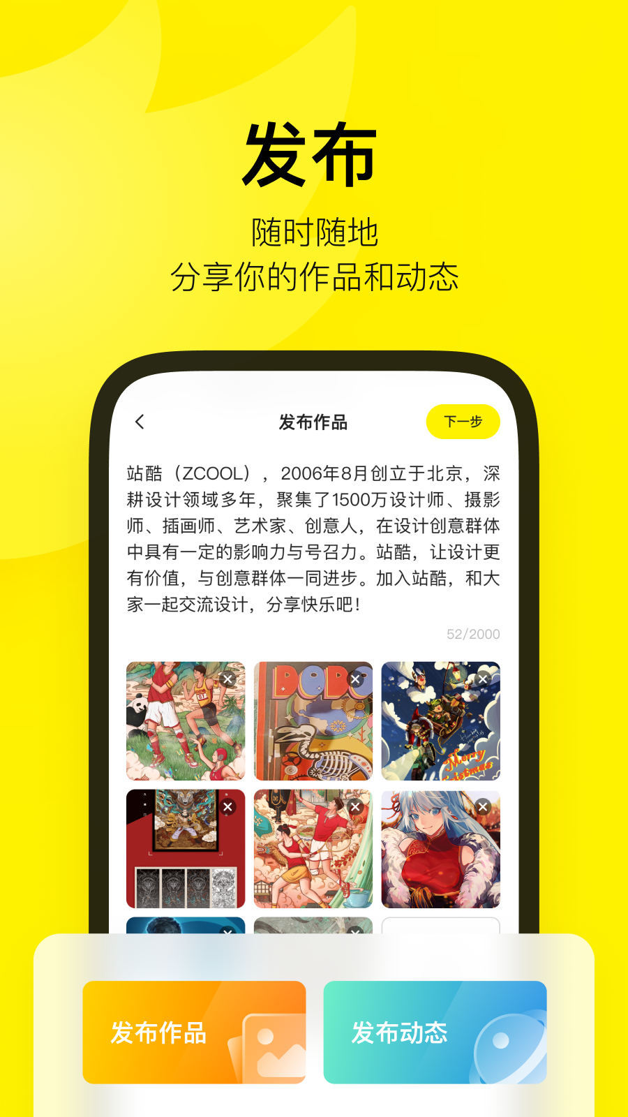 站酷客户端