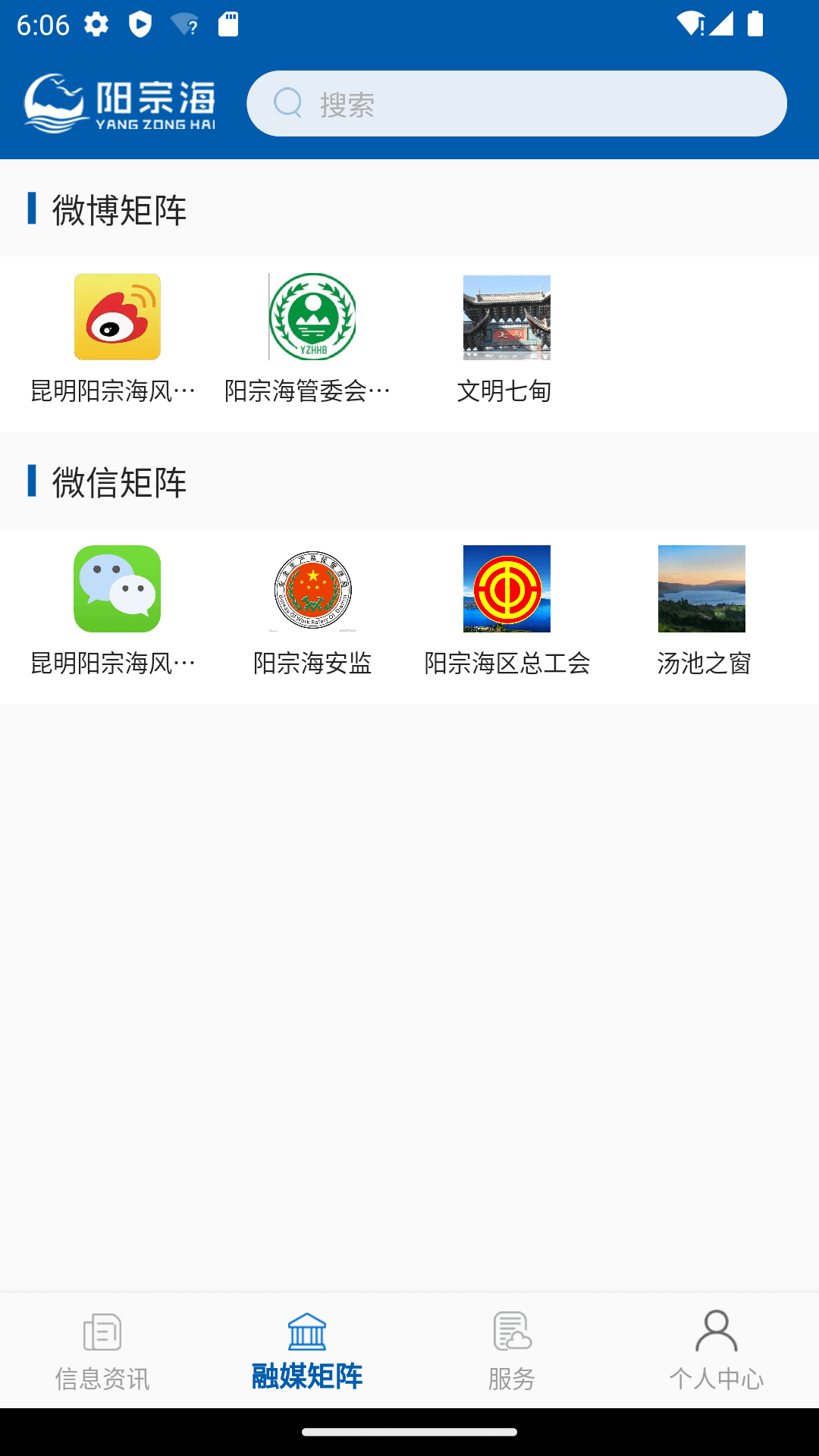 阳宗海