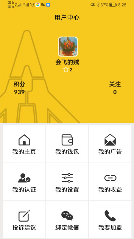 人材机