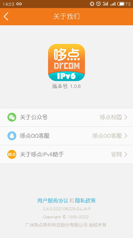 哆点IPv6助手