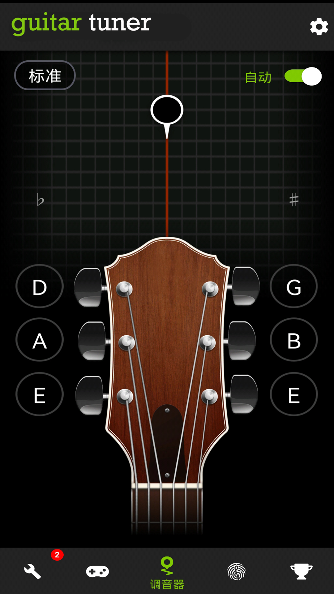 智能吉他调音器app下载,智能吉他调音器app手机版 v2.1 - 浏览器家园