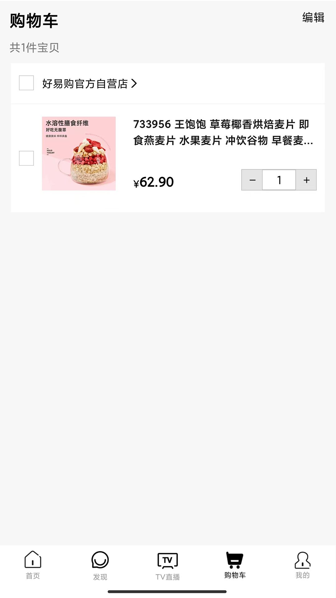 好易购商城