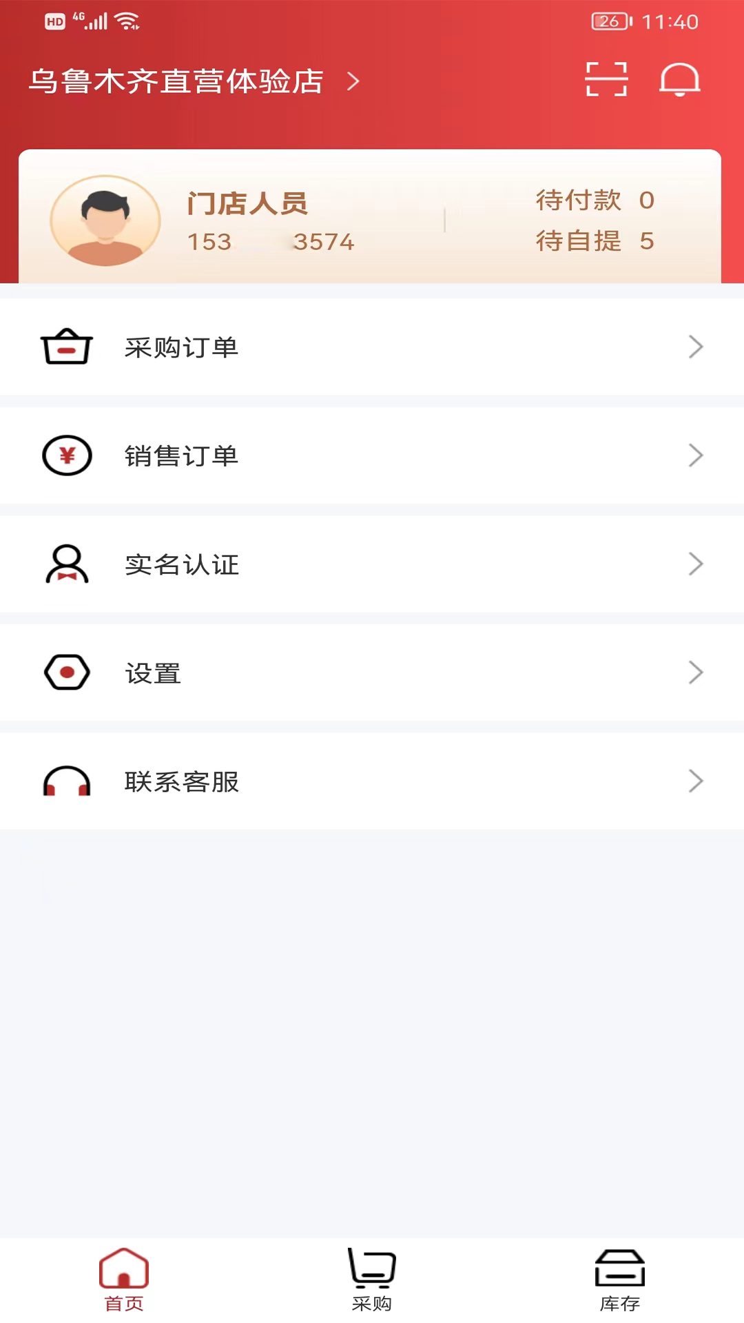 酒易淘门店加盟截图