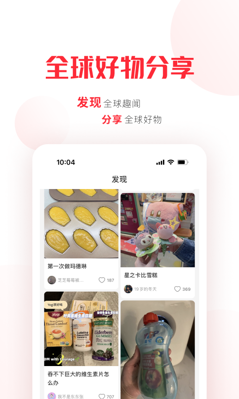 拼直邮Group