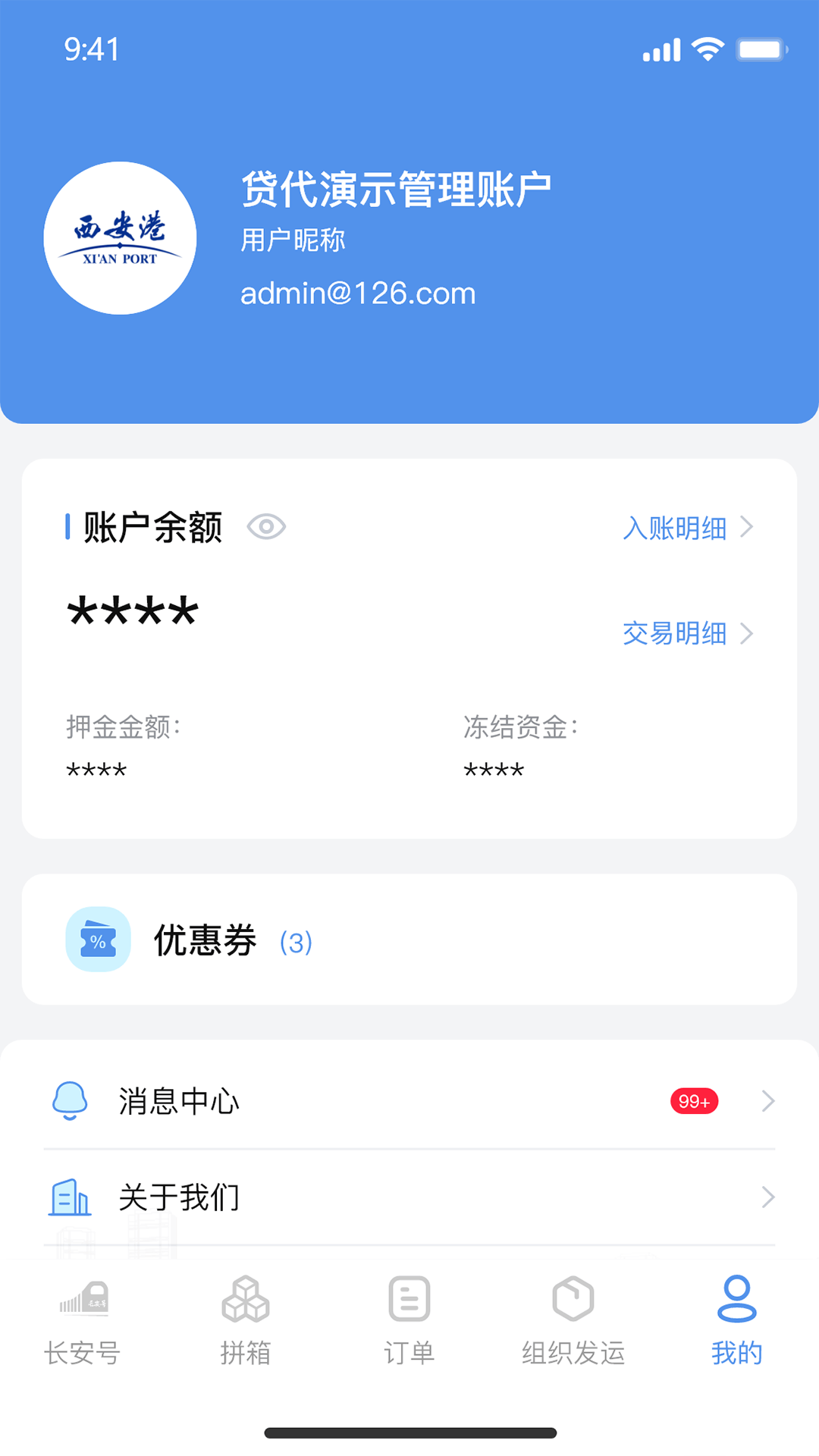 中欧班列长安号