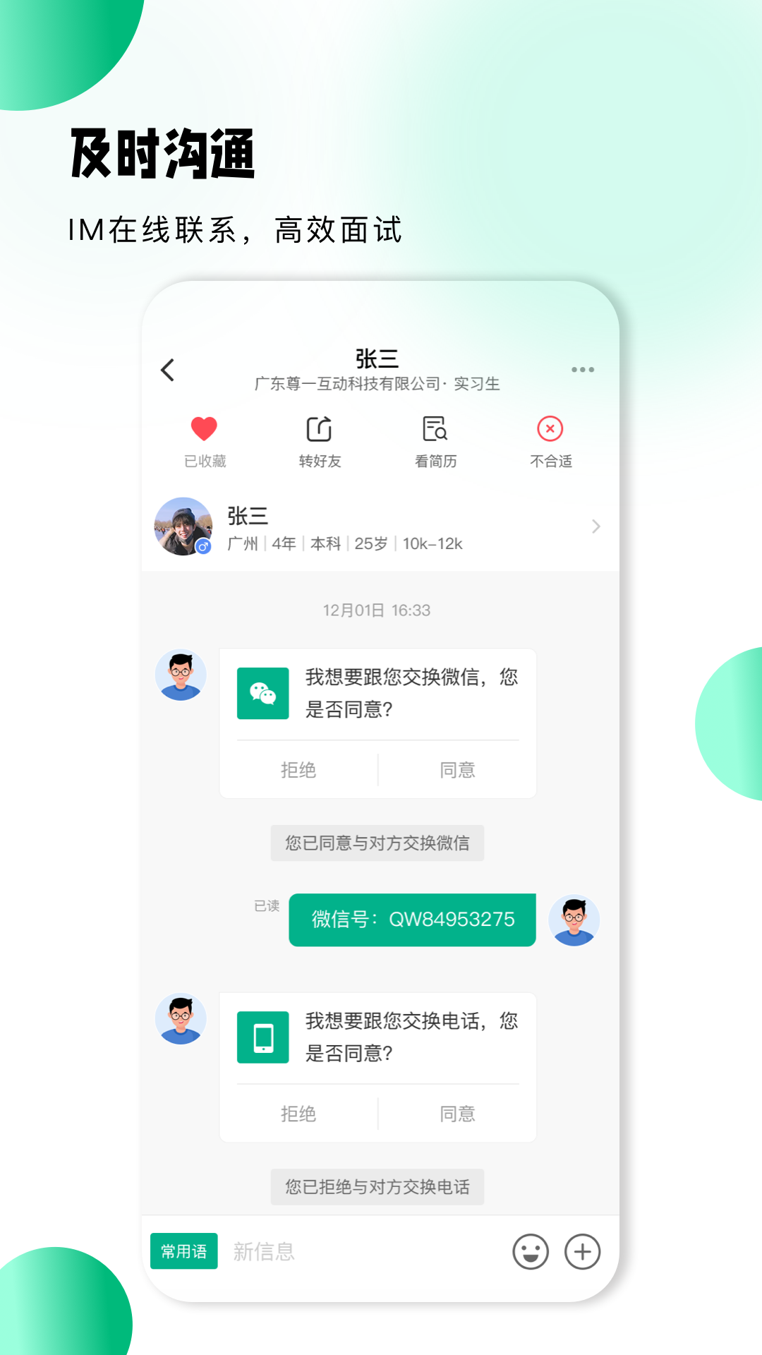 小翅兼职商户版