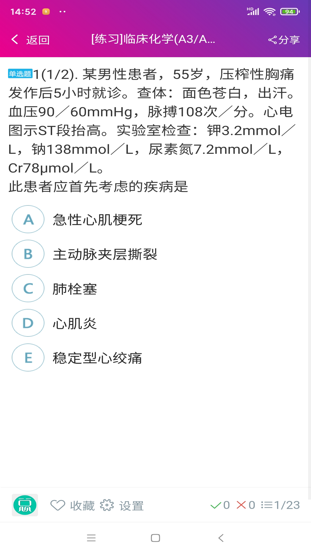 临床医学检验技术师