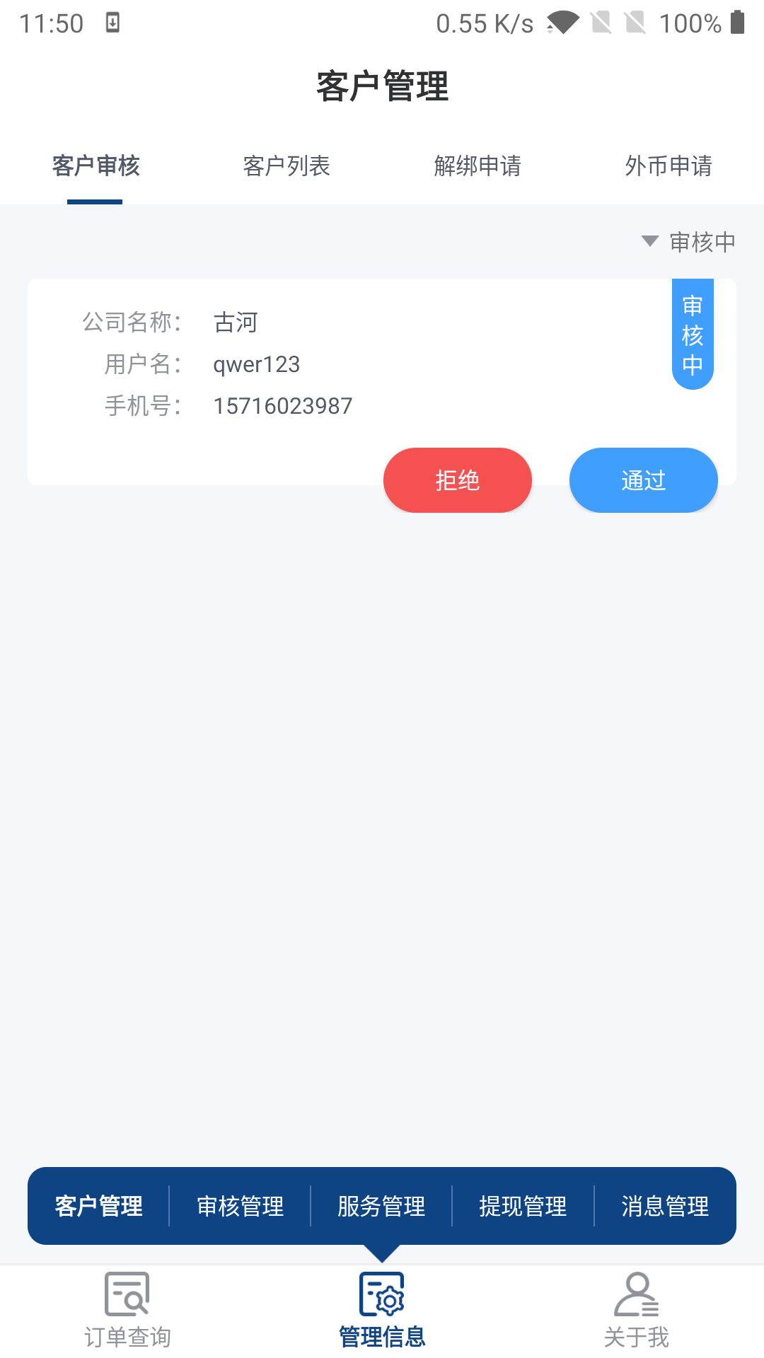 正和港贸易平台