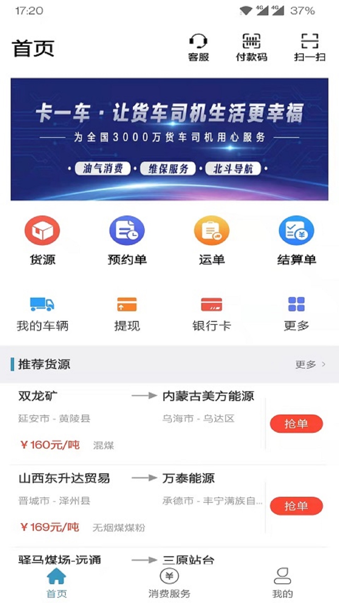 卡一车