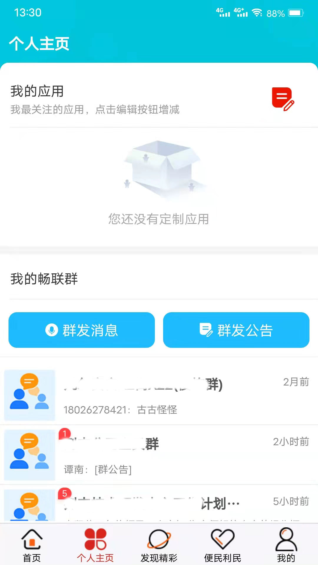 社区随约服务网上驿站