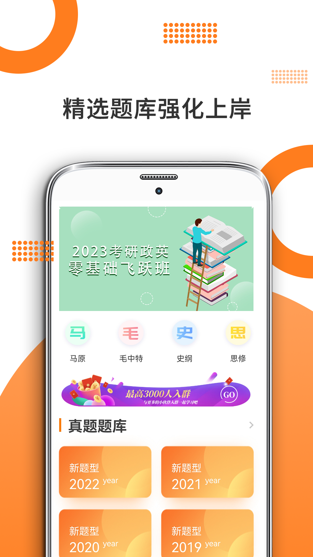 考研政治