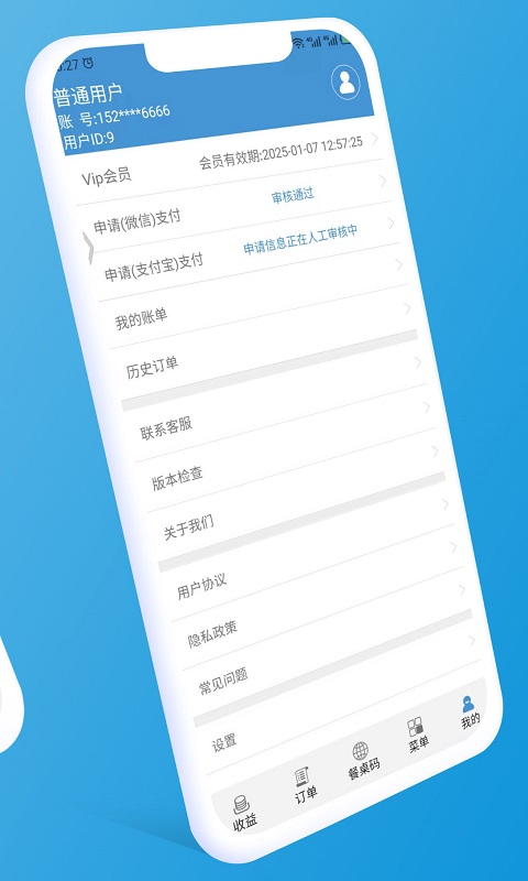餐桌码