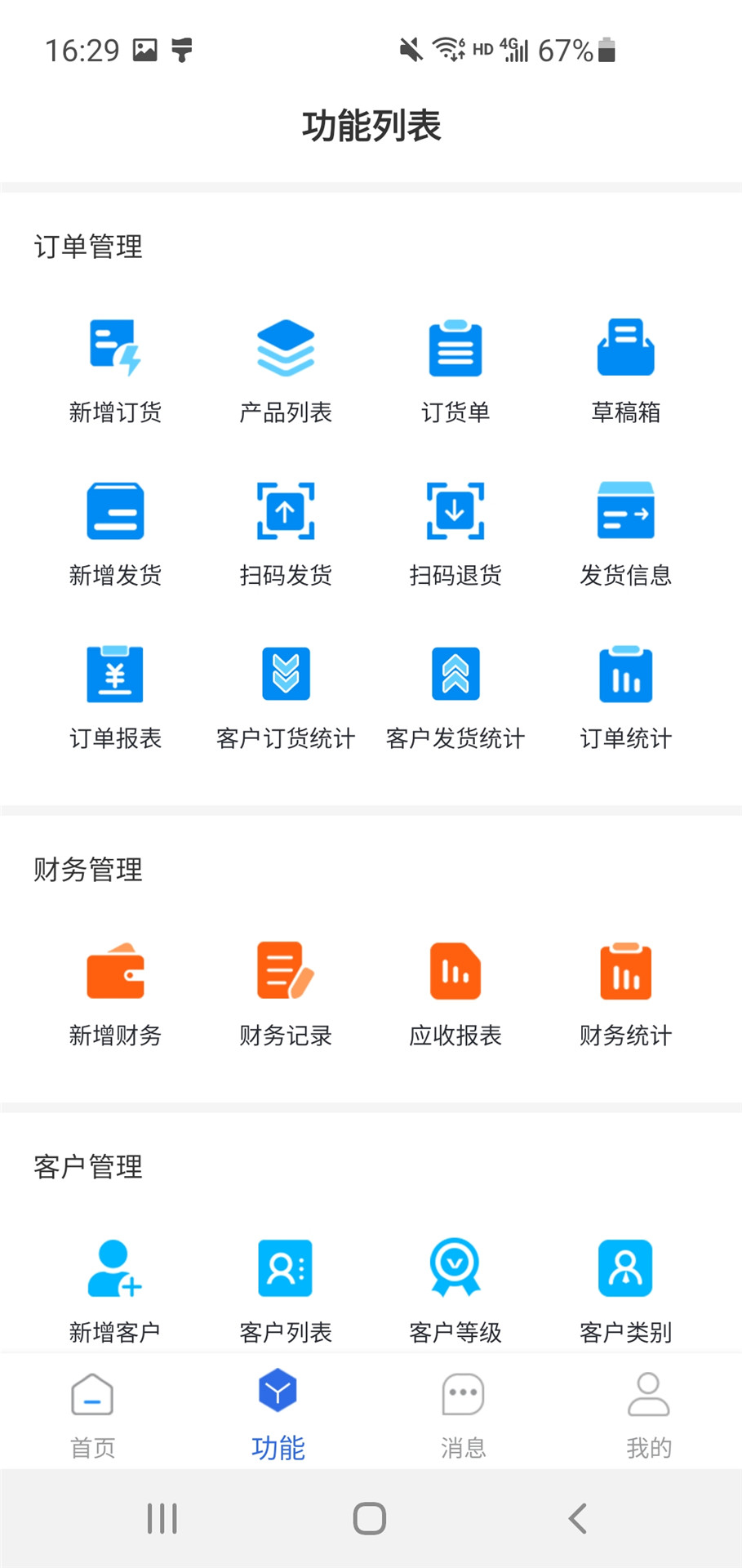 顺通鞋服