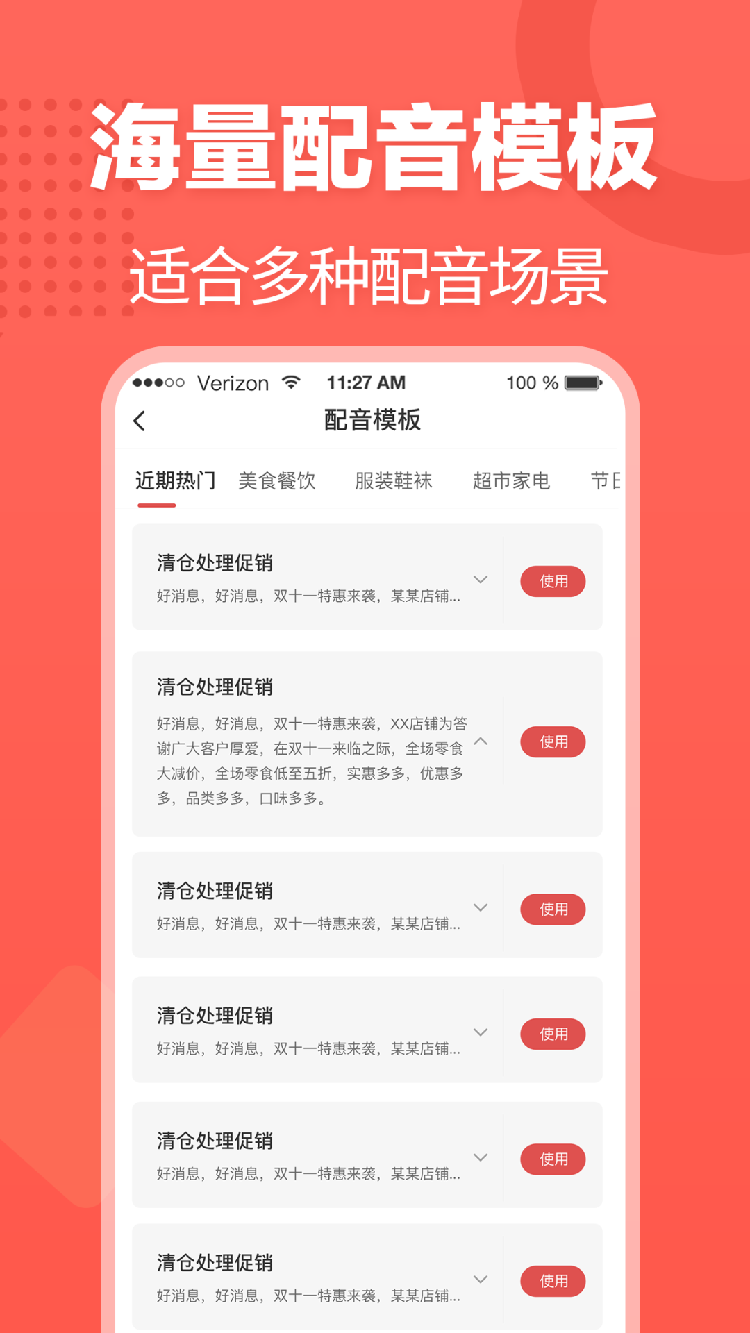 文字转语音