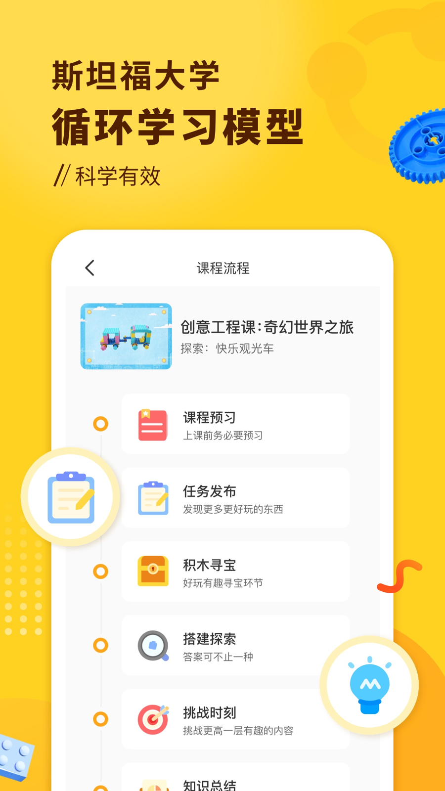 小河狸创客截图