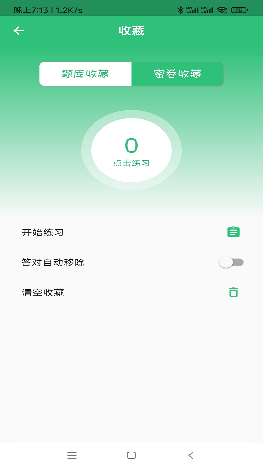 二级建造师矿业工程