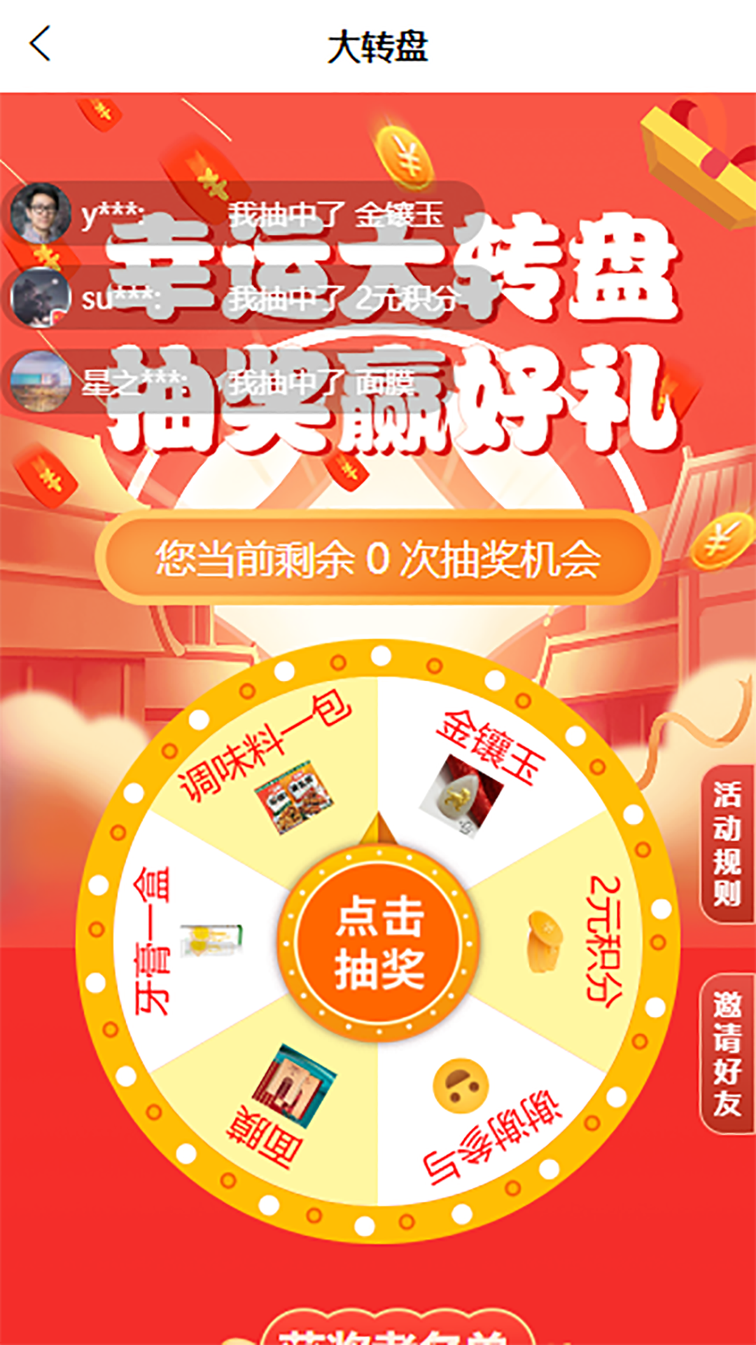 鹿马108