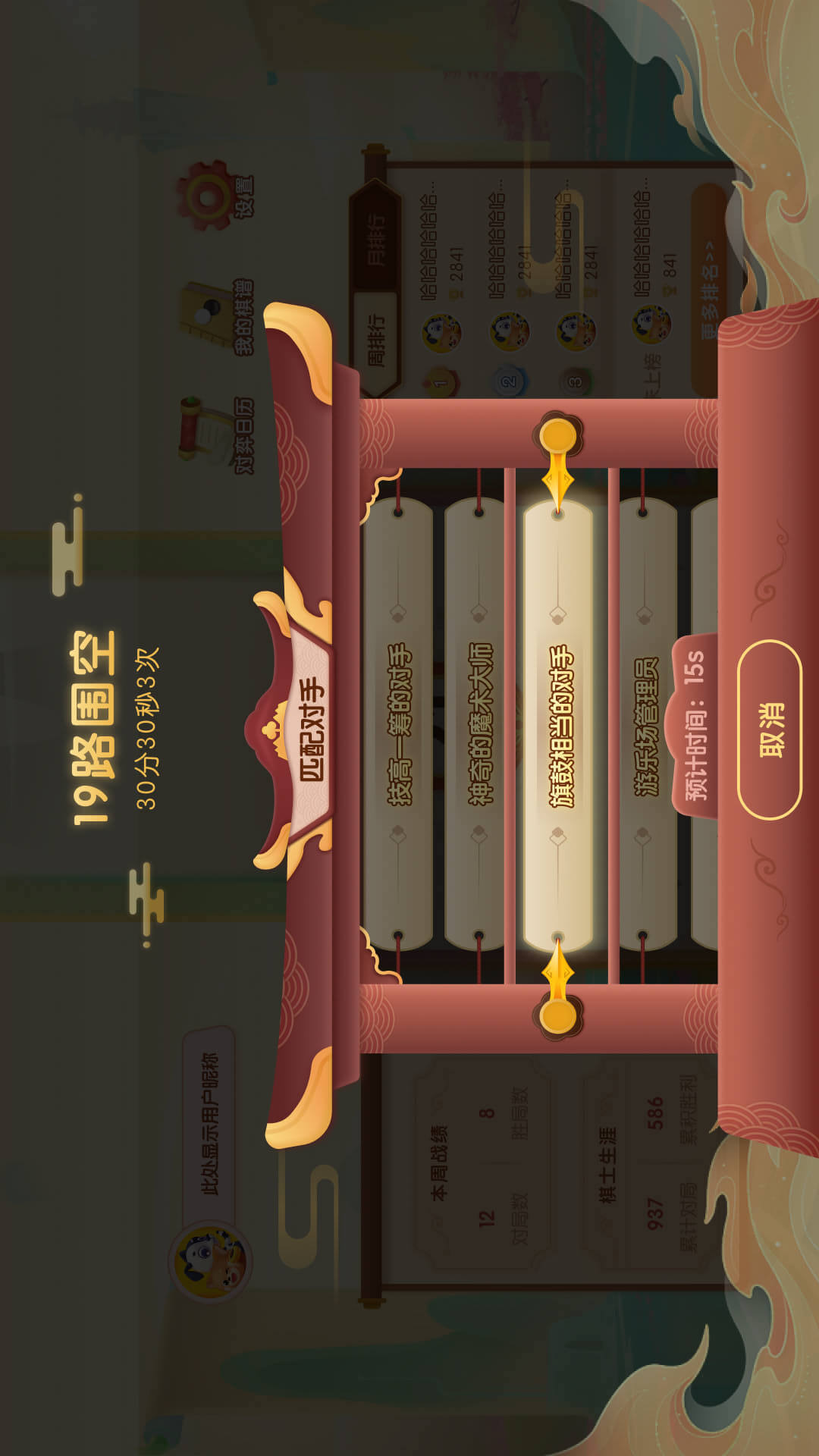 爱下棋