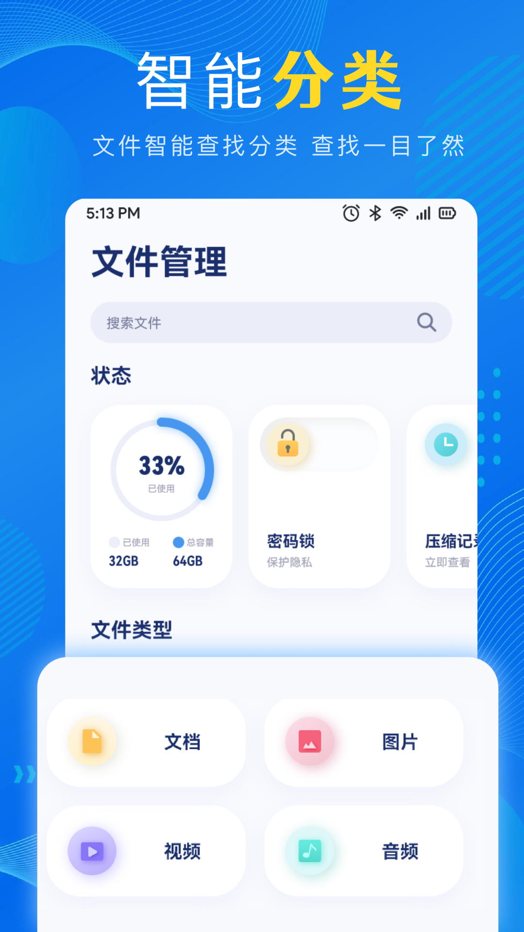 小硬件管家截图