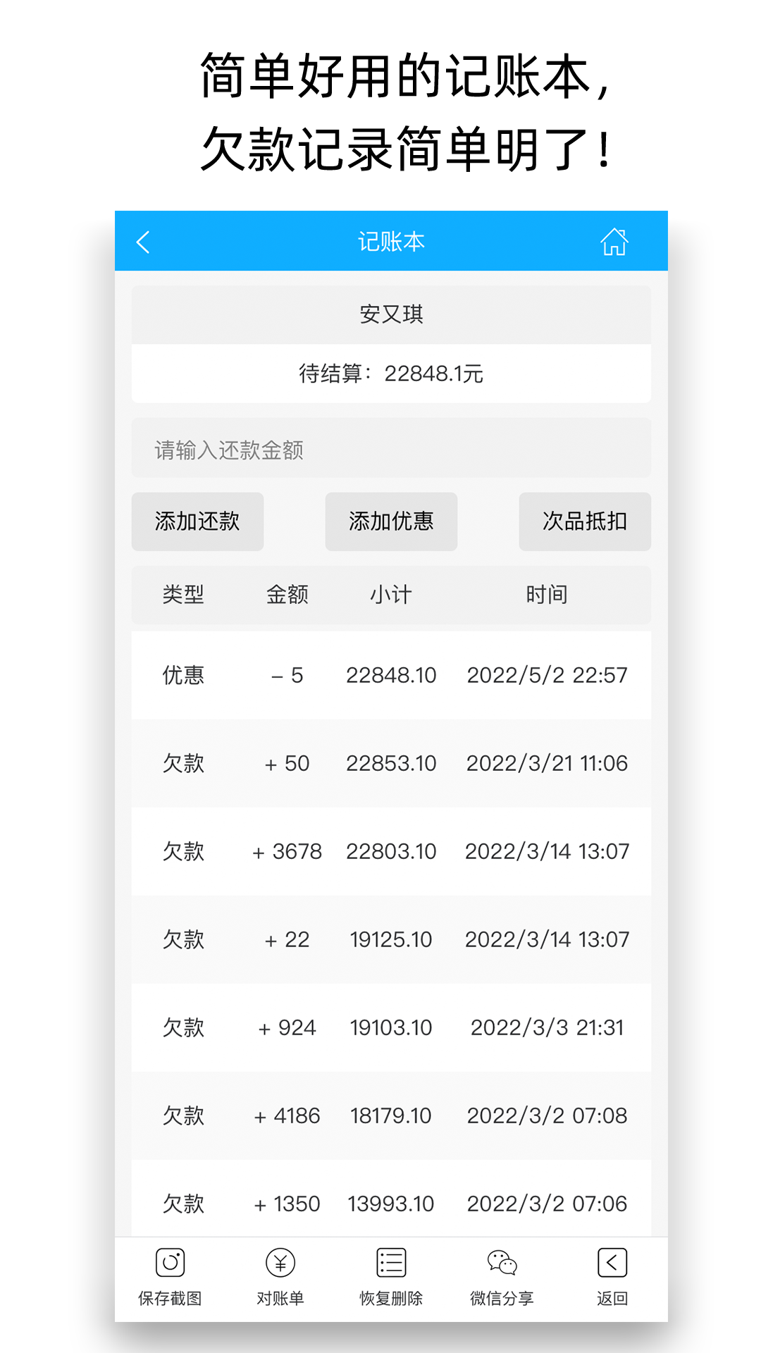 天天开单