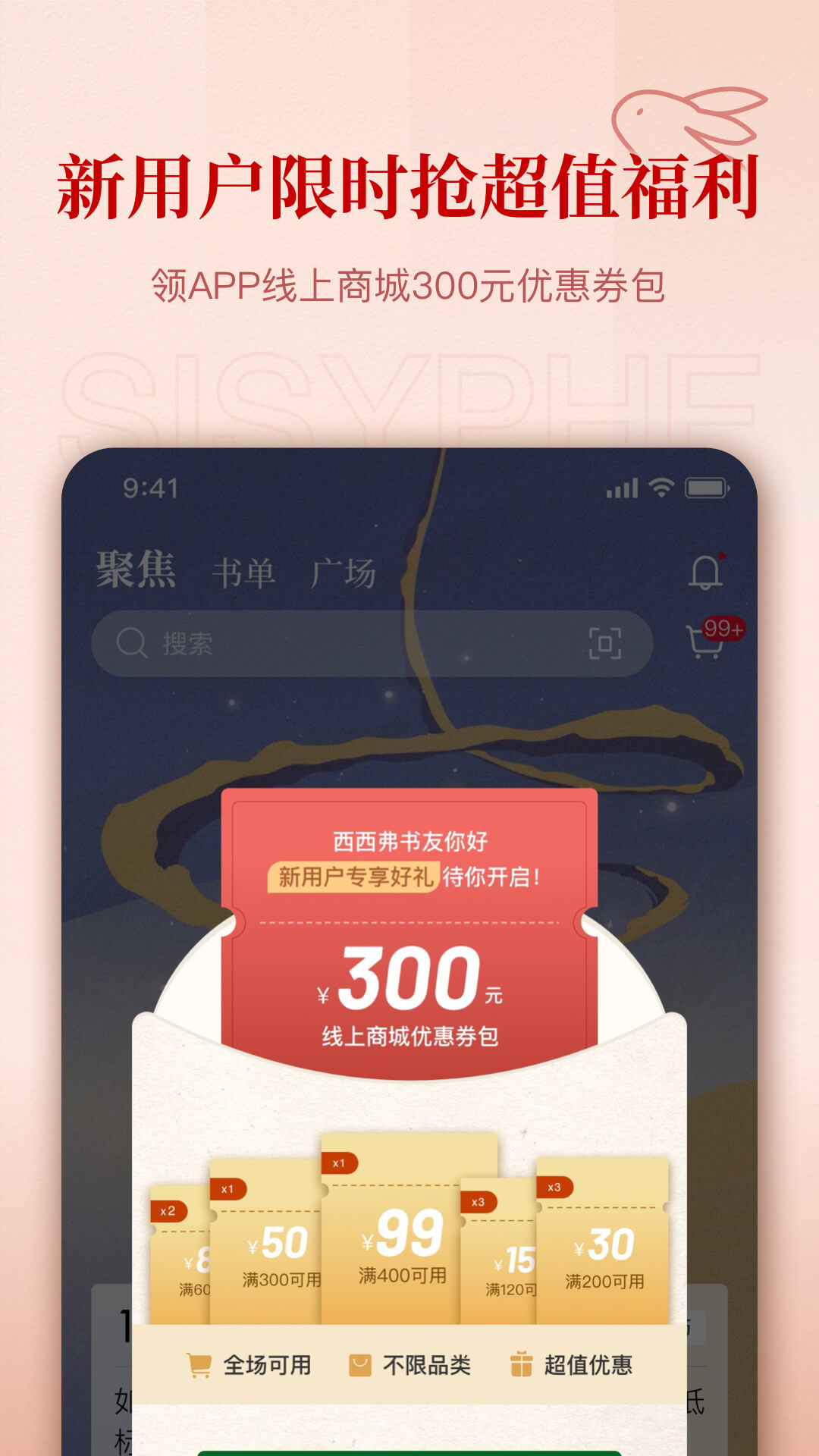 西西弗-西西弗书店官方APP