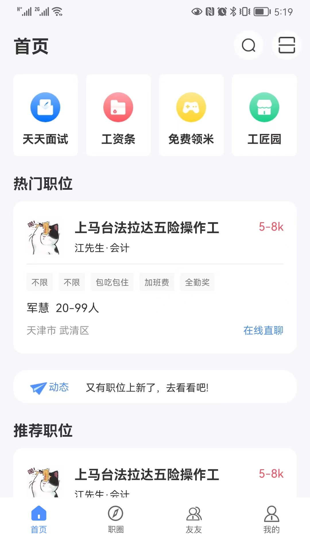 亿慧小秘书