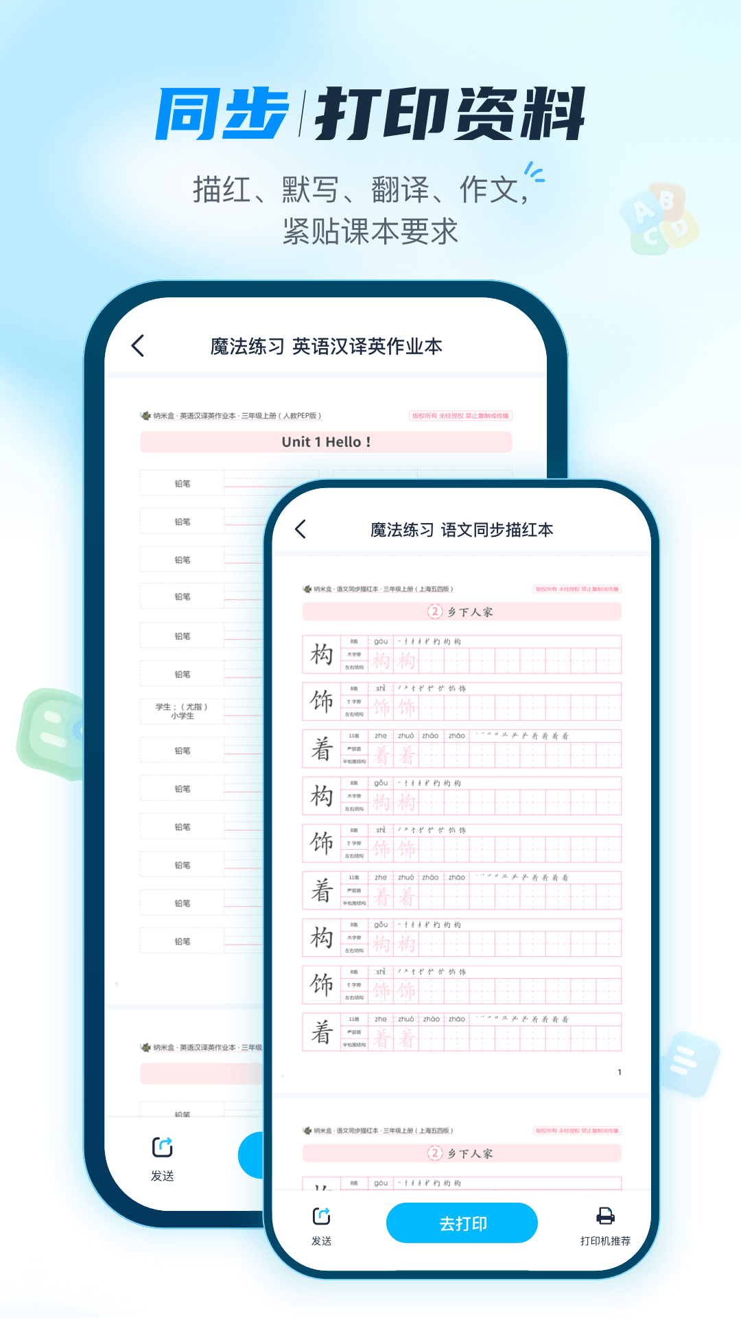 纳米盒