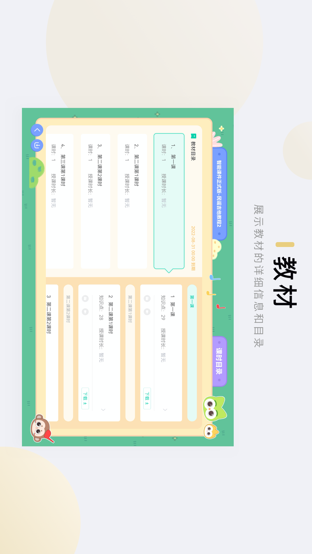 音乐窝教学端