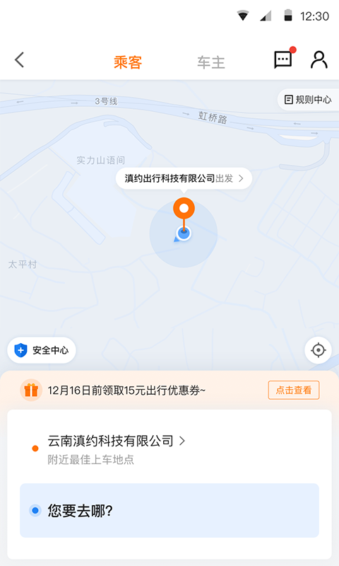 滇约易游