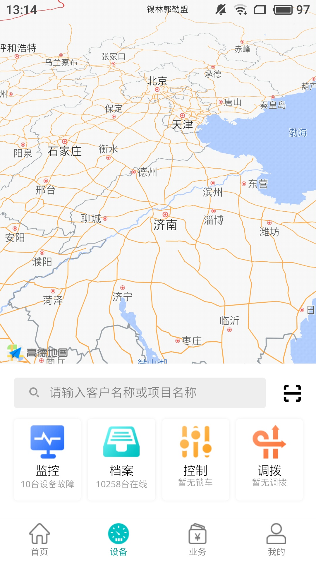 北谷租赁管家