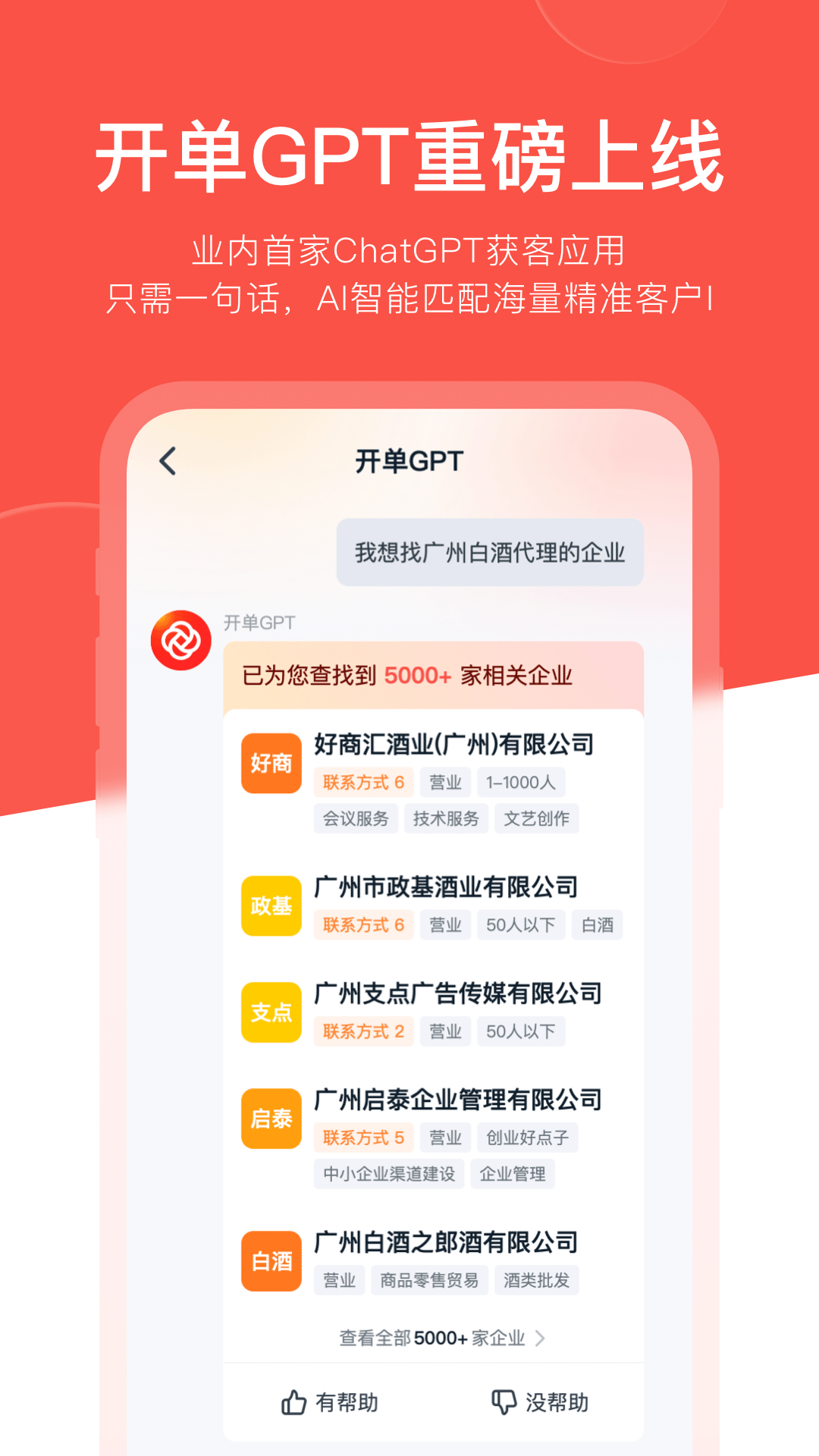 开单果