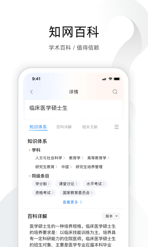 全球学术快报