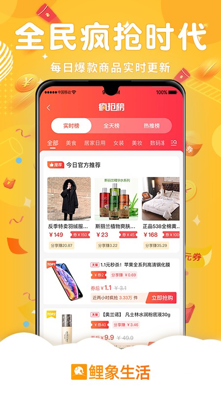 鲤象生活,其它应用