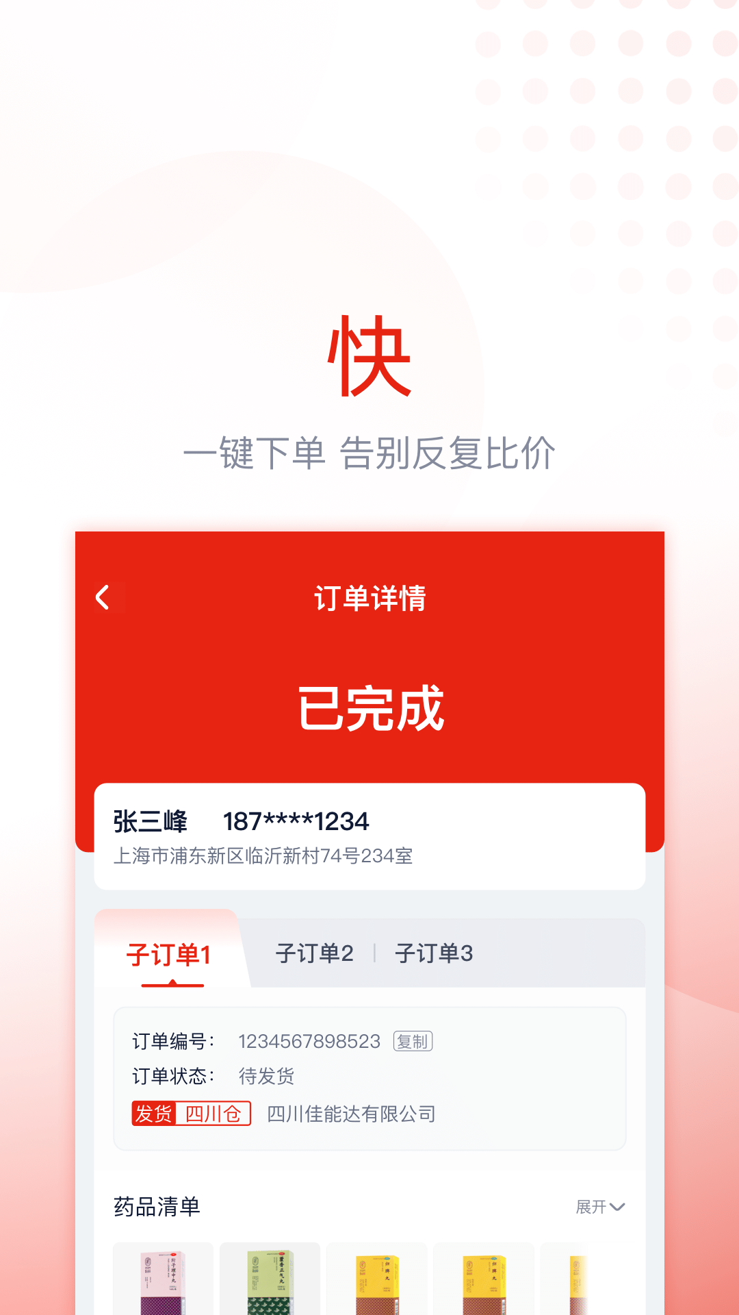 诊宝倍