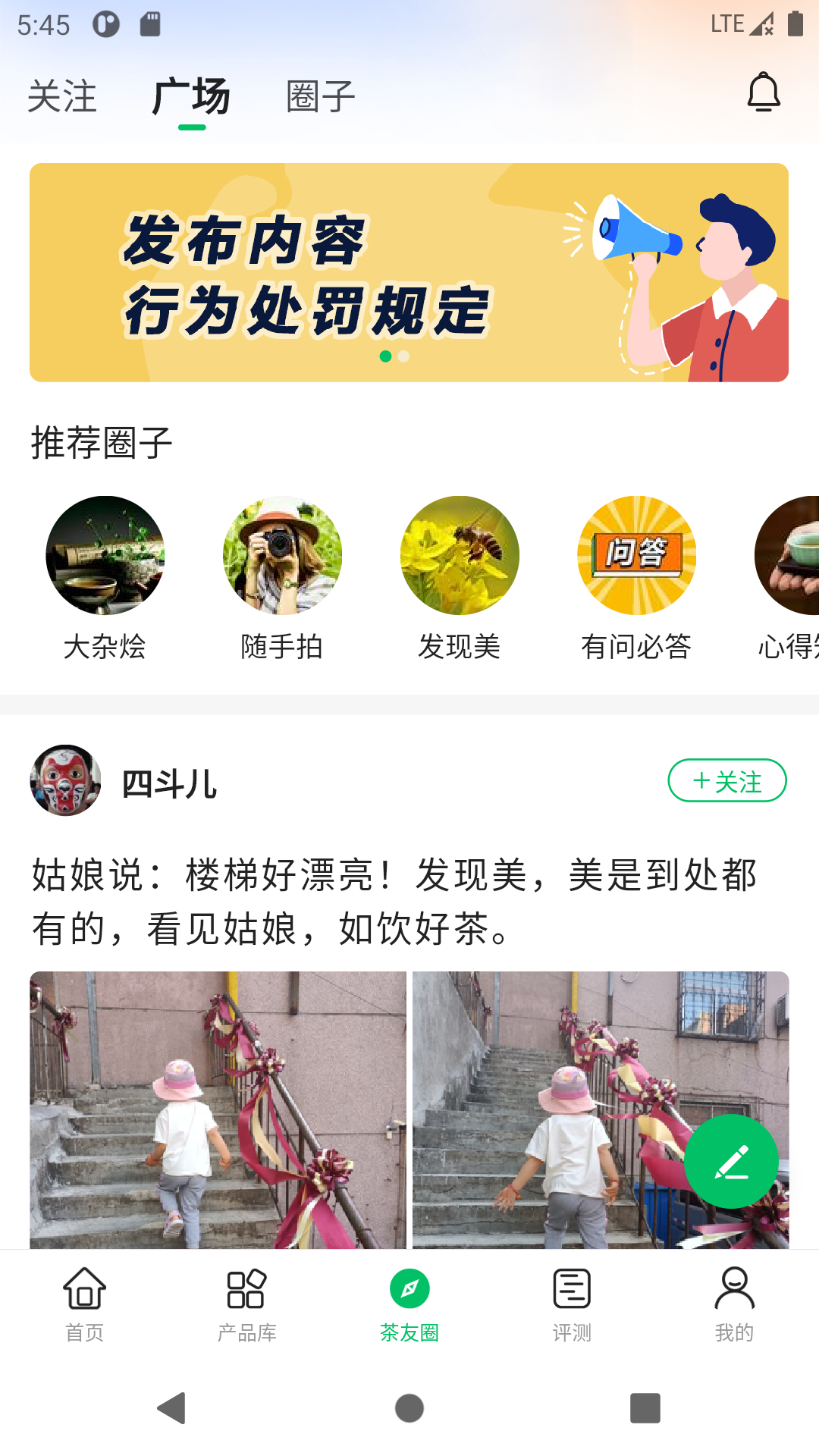 茶友网