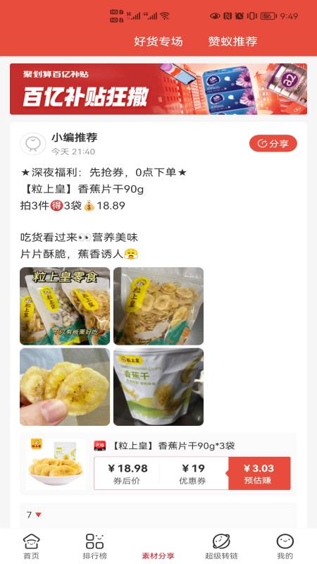 赞蚁