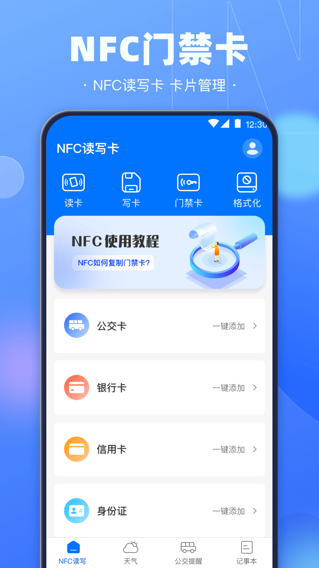 NFC