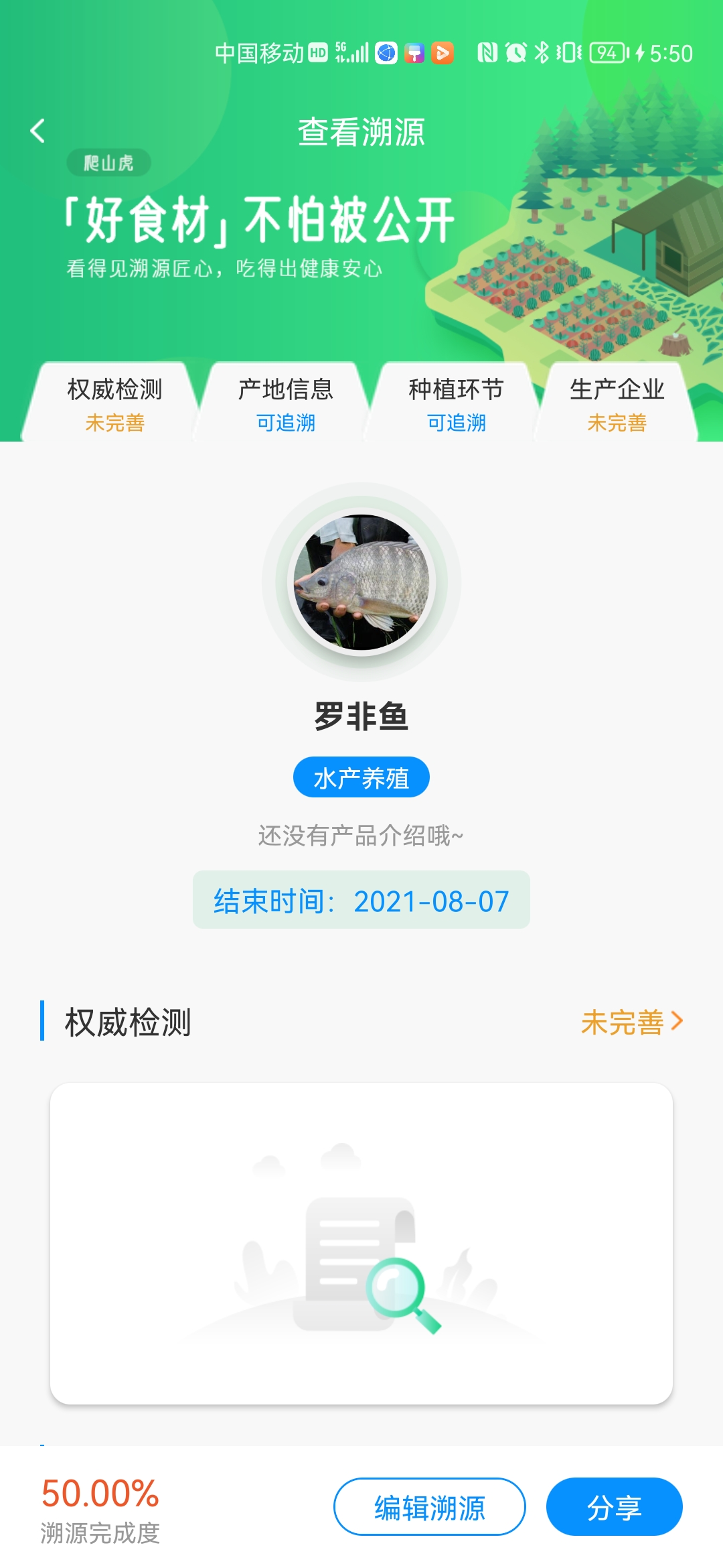 八爪鱼智慧养殖