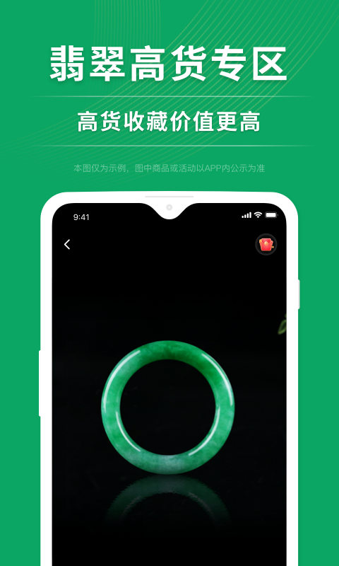 对庄翡翠