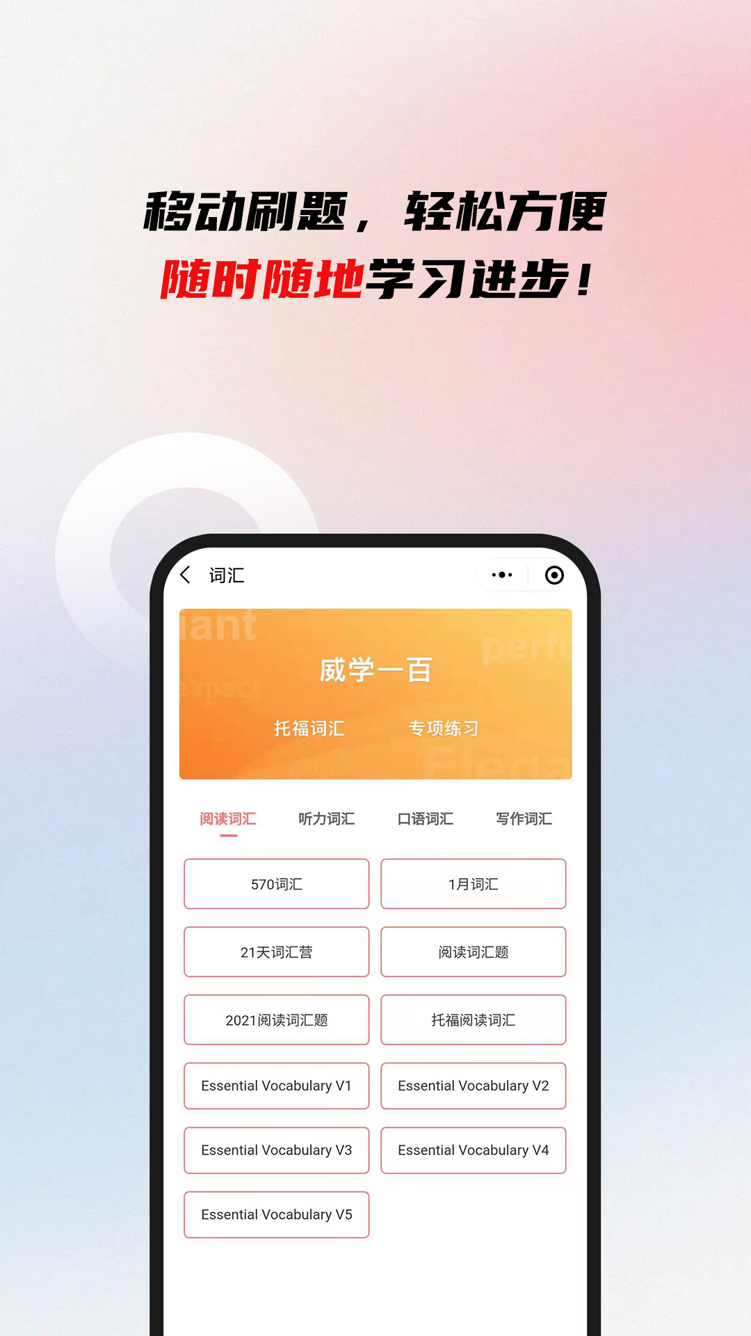 威学一百网校